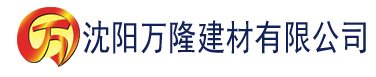 沈阳午夜福利十八禁无码无遮拦建材有限公司_沈阳轻质石膏厂家抹灰_沈阳石膏自流平生产厂家_沈阳砌筑砂浆厂家